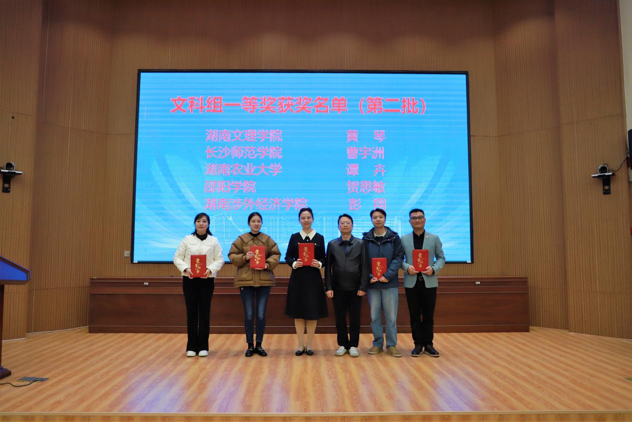 我院教师获湖南省普通高校教师信息化教学竞赛一等奖-湖南涉外经济学院音乐学院